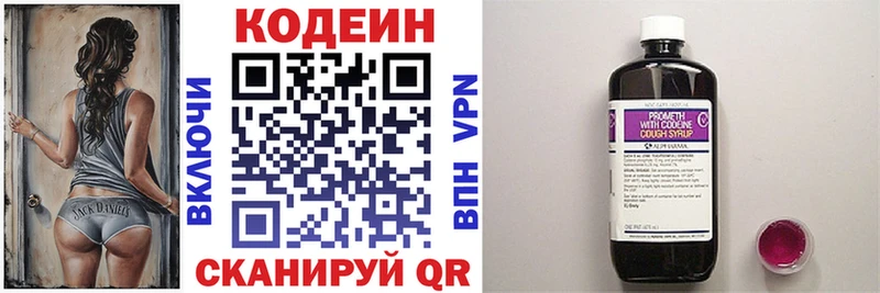 Кодеин напиток Lean (лин) где купить Меленки